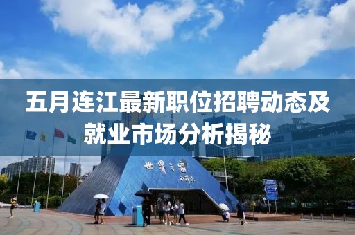 第一句問(wèn)候 第9頁(yè)