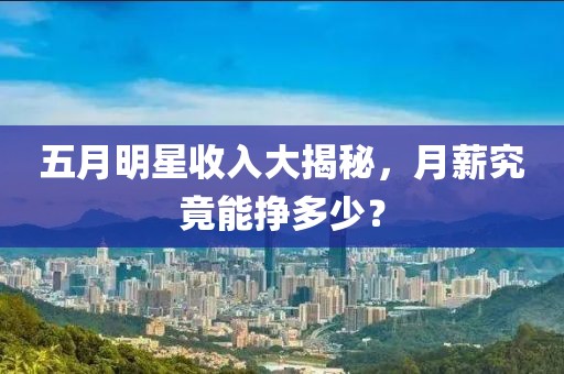 衡水小區(qū)房價最新排名及影響因素分析，最新排名揭示房價走勢與趨勢分析