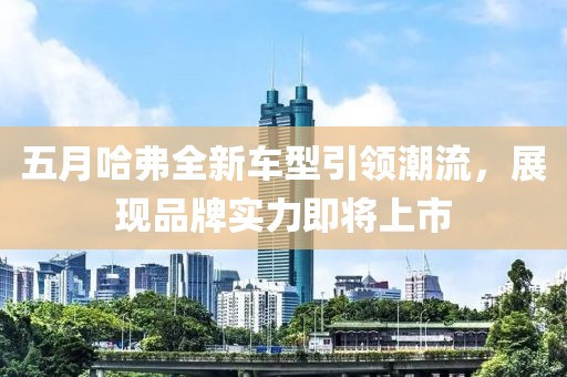 最新入團(tuán)志愿書，邁向共青團(tuán)大門的啟程