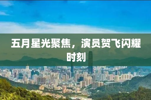 最新鉆石點卷輔助，游戲進步的神器，助力游戲暢享無阻！