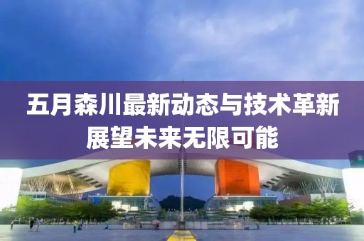 甘肅平涼最新招聘列表及其深度影響解析