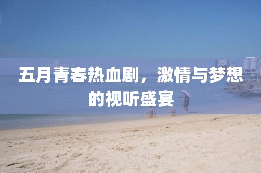 最新域名緊急大升級，重塑網(wǎng)絡(luò)身份，引領(lǐng)未來發(fā)展潮流