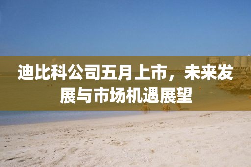 河北保定最新招聘信息概覽，最新招聘信息一覽無余