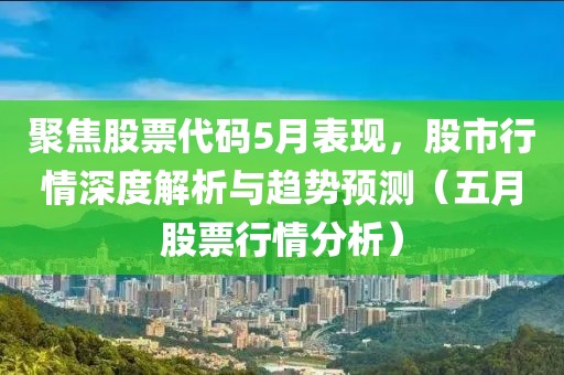 中央領(lǐng)導(dǎo)最新排名及其影響力概覽