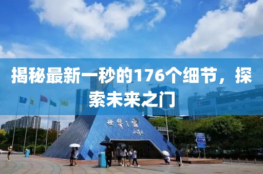 向日葵少女 第9頁