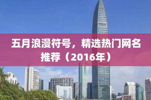 易縣最新限號通知，應(yīng)對交通擁堵與環(huán)保的關(guān)鍵舉措