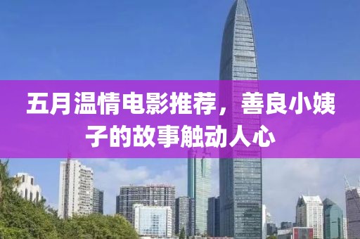 臺灣最新同志劇history，探索與突破之路
