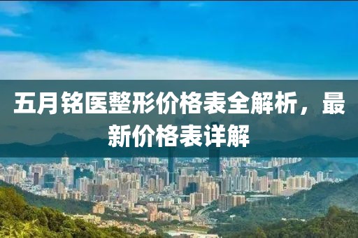 王源持續(xù)閃耀，多元發(fā)展展現(xiàn)無限潛力，最新新聞報道其音樂才子風采