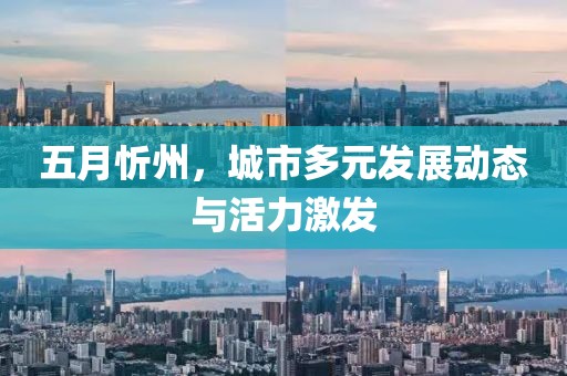 廣州洗滌廠轉(zhuǎn)讓，商機(jī)涌現(xiàn)與未來(lái)展望