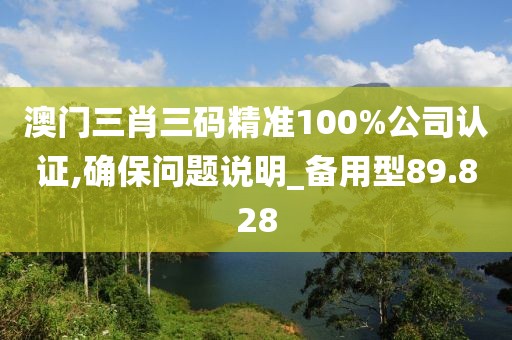 新澳門天天開彩最快查詢結(jié)果，深度專業(yè)調(diào)查解析_探索版DVK90.42.93
