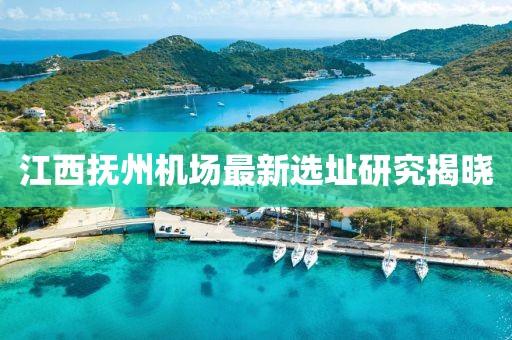 霧里有江館 第8頁