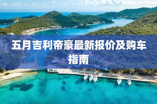 發(fā)聲亮劍，展現(xiàn)時代風采與個人魅力
