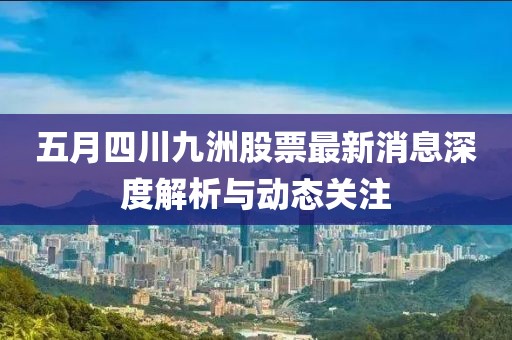 寒山遠(yuǎn)黛 第8頁(yè)