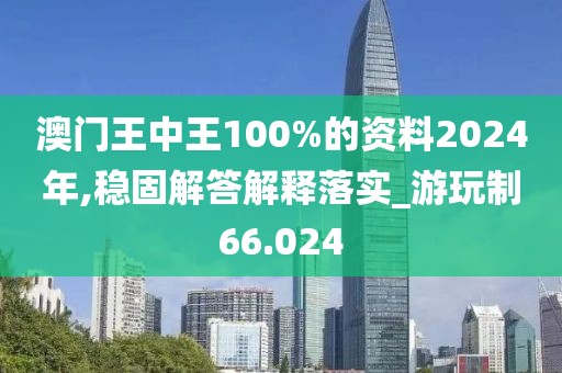 2024今晚新澳門開獎結(jié)果，量化分析技術_時尚版IDW8.13.20