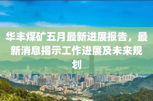 最新乒乓球賽事熱血激戰(zhàn)，展現(xiàn)國球魅力風(fēng)采