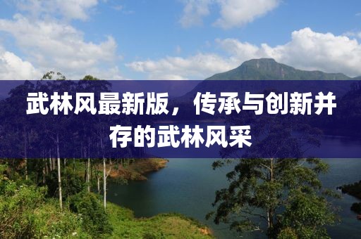 不翻舊賬 第9頁