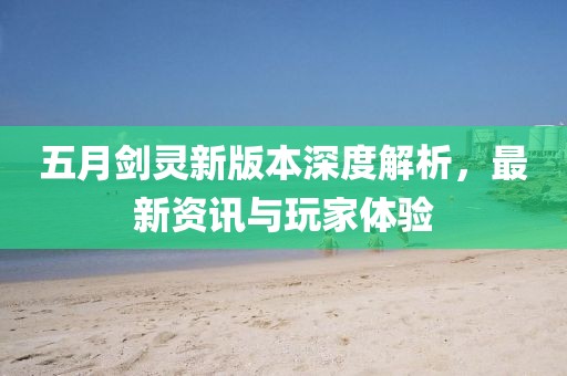 最新款威朗，重塑中級車市場格局的先鋒力量