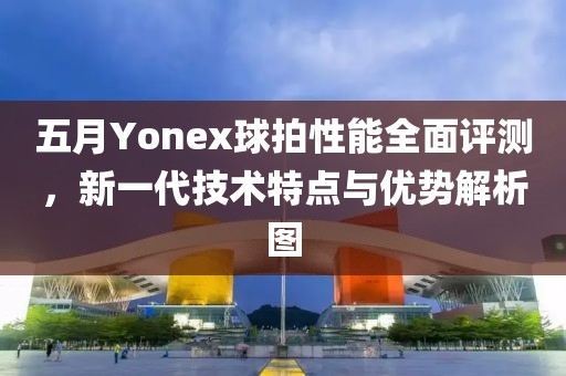 綏德高速最新路況實時更新報告