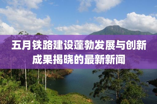 歐文漢最新任職揭曉，開啟未來職業(yè)新篇章的探索之旅