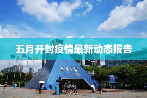 KPL秋季賽戰(zhàn)火重燃，群雄逐鹿最新戰(zhàn)報(bào)揭秘