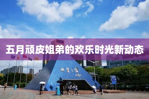 任達(dá)華最新電影作品，超越時空的震撼之旅之旅，演繹超越之作！