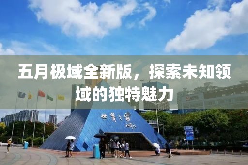 三月國(guó)際銅價(jià)格最新行情深度解析報(bào)告