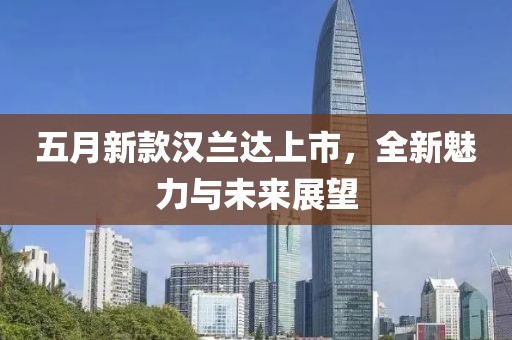 三月馬鞍山夜間兼職招聘啟幕，點(diǎn)亮業(yè)余時光，開啟兼職新旅程