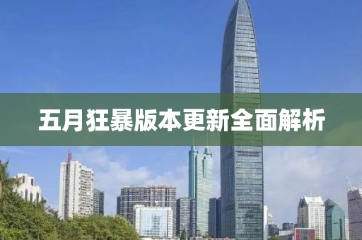 三月常柴1115柴油機(jī)價(jià)格探討與分析