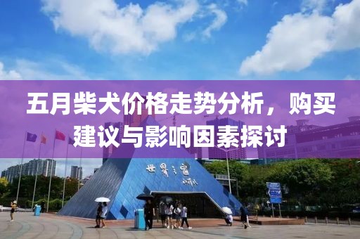 三月武鳴靈水論壇最新資訊概覽，最新資訊一網(wǎng)打盡！