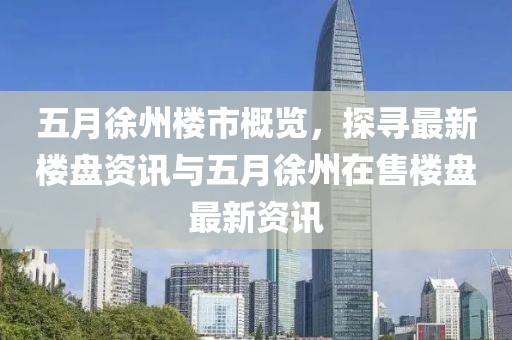 三月全新北京進(jìn)京規(guī)定解讀，最新規(guī)定迎接全新三月