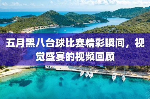 三月高安最新歌曲的魅力與影響