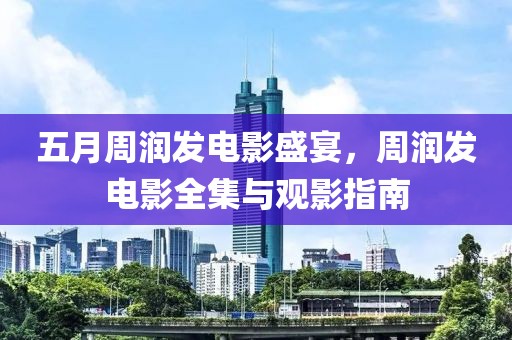 三月南梅線路時(shí)刻表更新詳解，出行規(guī)劃與調(diào)整指南