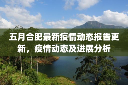 漣源宋建明三月最新動態(tài)，開啟新篇章