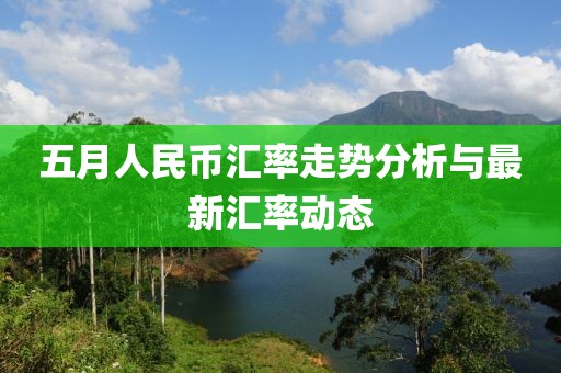 三月風(fēng)云際會之際的都市戰(zhàn)神新篇章崛起與輝煌