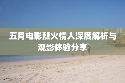三月少年西游記全新禮品兌換碼來(lái)襲，精彩兌換等你體驗(yàn)！