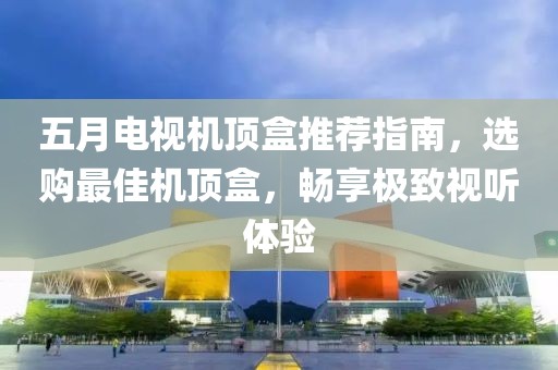 三月新番大賞，探索春天的奇幻動(dòng)漫世界