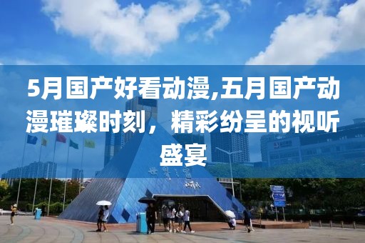 遼寧男籃三月賽場榮耀與挑戰(zhàn)回顧