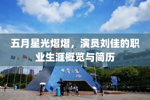時(shí)光清淺 第10頁