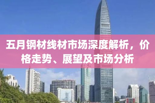 三月中弘股份重組最新資訊深度解析與解讀