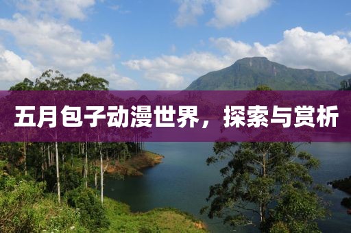 三月歐美搞笑情侶頭像精選，專屬的歡樂瞬間