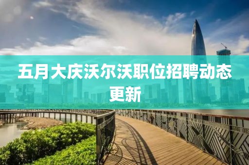 武漢無痛人流三月特惠價格解析與詳解