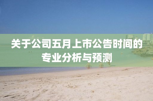 三月教師說課比賽評分表詳解