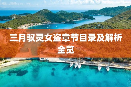 2025年3月 第4頁