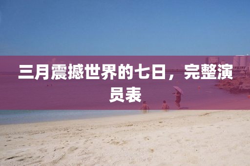 青山常有霧 第7頁