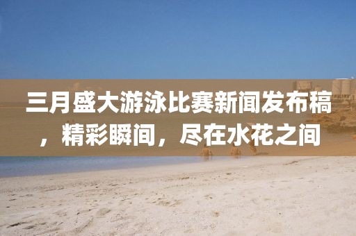 2025年4月 第275頁