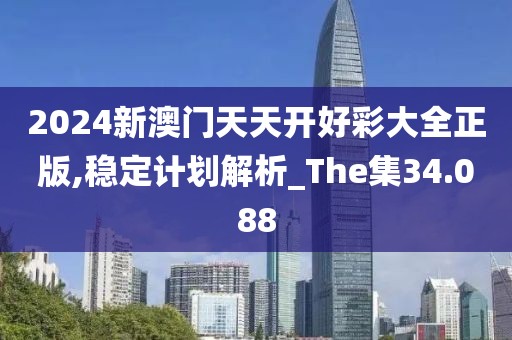 澳門六開獎(jiǎng)結(jié)果2024開獎(jiǎng)記錄今晚直播，悅耳的_復(fù)古風(fēng)格GY127.6801