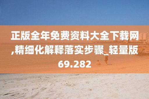 澳門(mén)一肖一碼一必中一肖同舟前進(jìn)，全面詳解_豪華升級(jí)版9838.6879