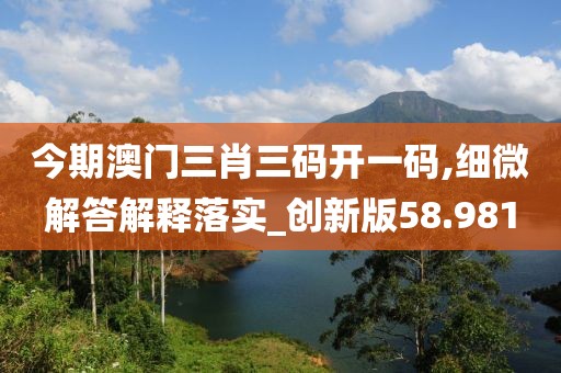 南海凝心 第32頁