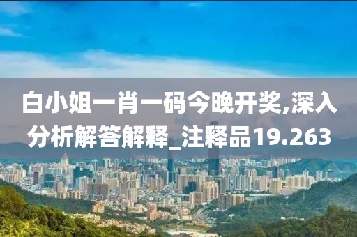2024新澳天天資料免費(fèi)大全，蹈節(jié)死義 _未來(lái)視角UIR9433.6973