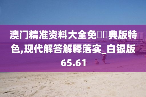 新奧門特免費資料大全火鳳凰，名列前茅_前沿實踐指南934.6797
